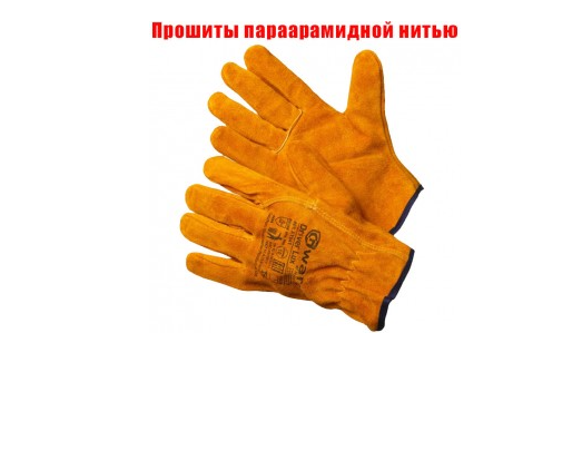 Фотография к новости Где используют спилковые перчатки